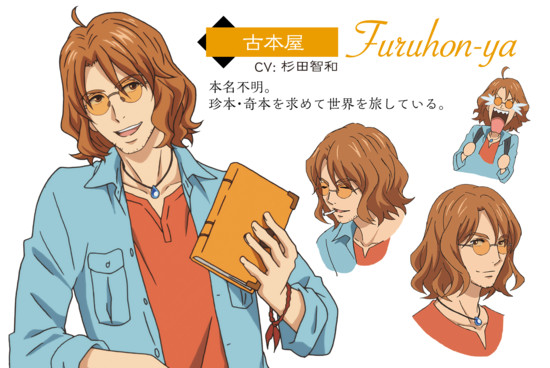 อัพเดทข้อมูลตัวละครของอพาร์ทเมนต์ปีศาจ Youkai Apato no Yuuga na Nichijou