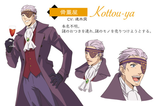 อัพเดทข้อมูลตัวละครของอพาร์ทเมนต์ปีศาจ Youkai Apato no Yuuga na Nichijou