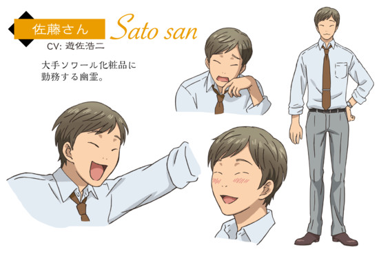 อัพเดทข้อมูลตัวละครของอพาร์ทเมนต์ปีศาจ Youkai Apato no Yuuga na Nichijou