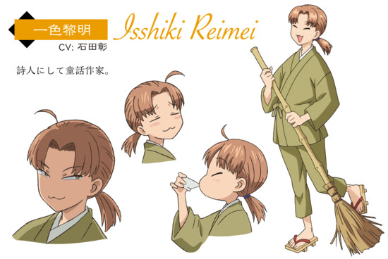 อัพเดทข้อมูลตัวละครของอพาร์ทเมนต์ปีศาจ Youkai Apato no Yuuga na Nichijou