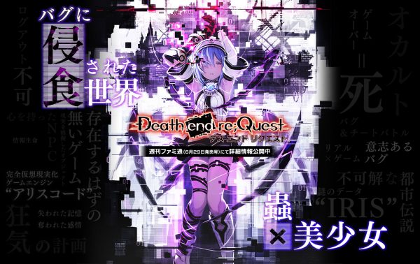 Death end re;Quest เกม RPG ใหม่จากค่าย Compile Heart