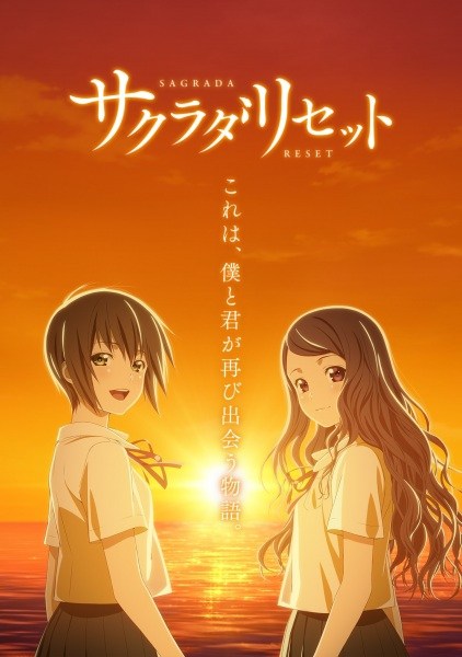 ชมทีเซอร์วีดีโอของอนิเมะ Sakurada Reset