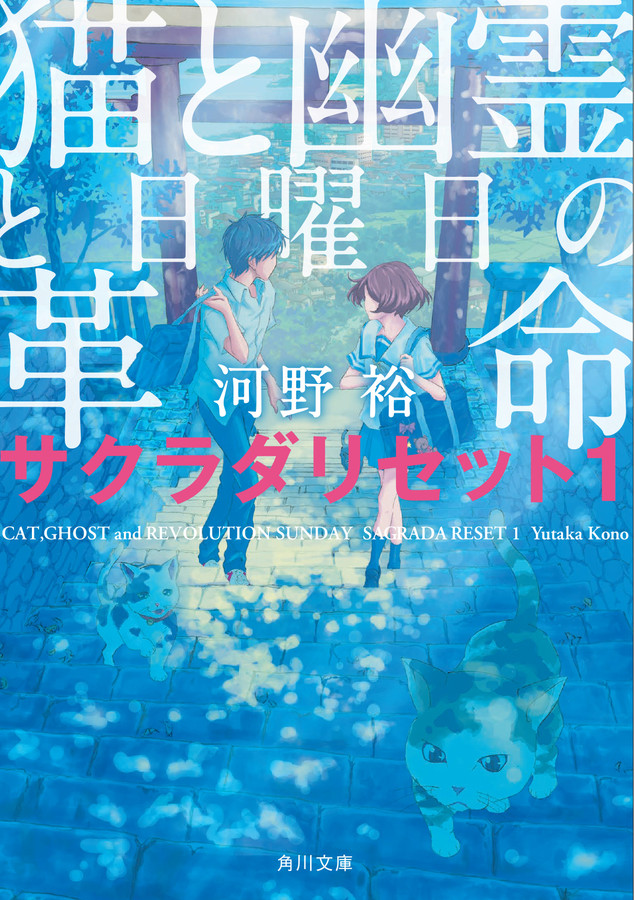 ชมทีเซอร์วีดีโอของอนิเมะ Sakurada Reset