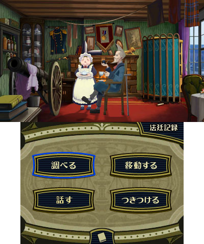 รายละเอียดแรกเกมส์ The Great Ace Attorney 2