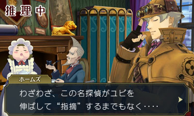 รายละเอียดแรกเกมส์ The Great Ace Attorney 2