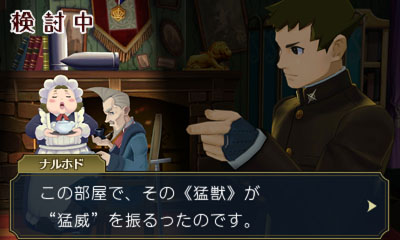 รายละเอียดแรกเกมส์ The Great Ace Attorney 2