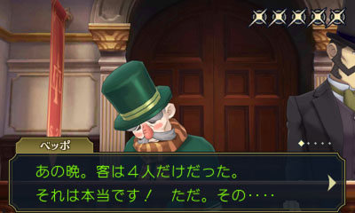 รายละเอียดแรกเกมส์ The Great Ace Attorney 2