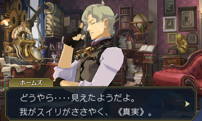 รายละเอียดแรกเกมส์ The Great Ace Attorney 2