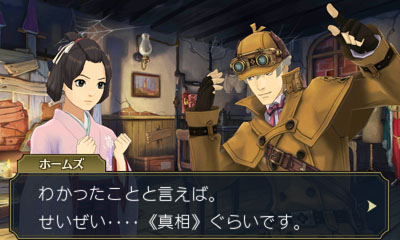 รายละเอียดแรกเกมส์ The Great Ace Attorney 2