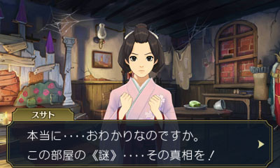 รายละเอียดแรกเกมส์ The Great Ace Attorney 2