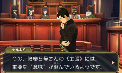 รายละเอียดแรกเกมส์ The Great Ace Attorney 2