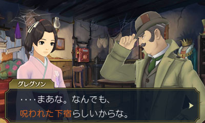 รายละเอียดแรกเกมส์ The Great Ace Attorney 2