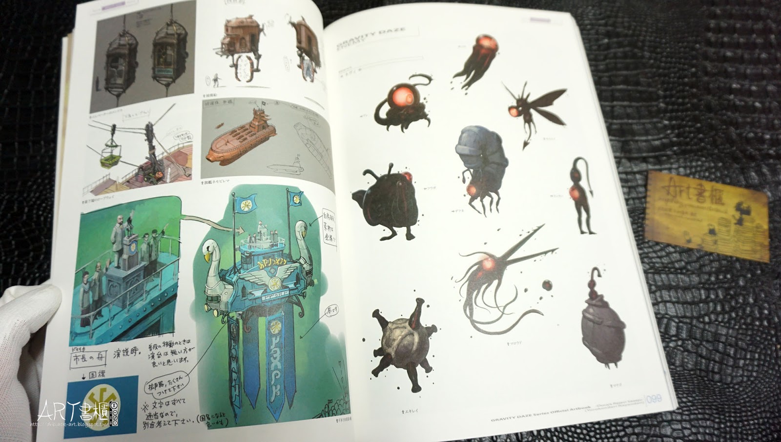 รีวิวอาร์ตบุ๊คสุดงาม GRAVITY DAZE Series Official Artbook / Douya Rejavi Saaeju