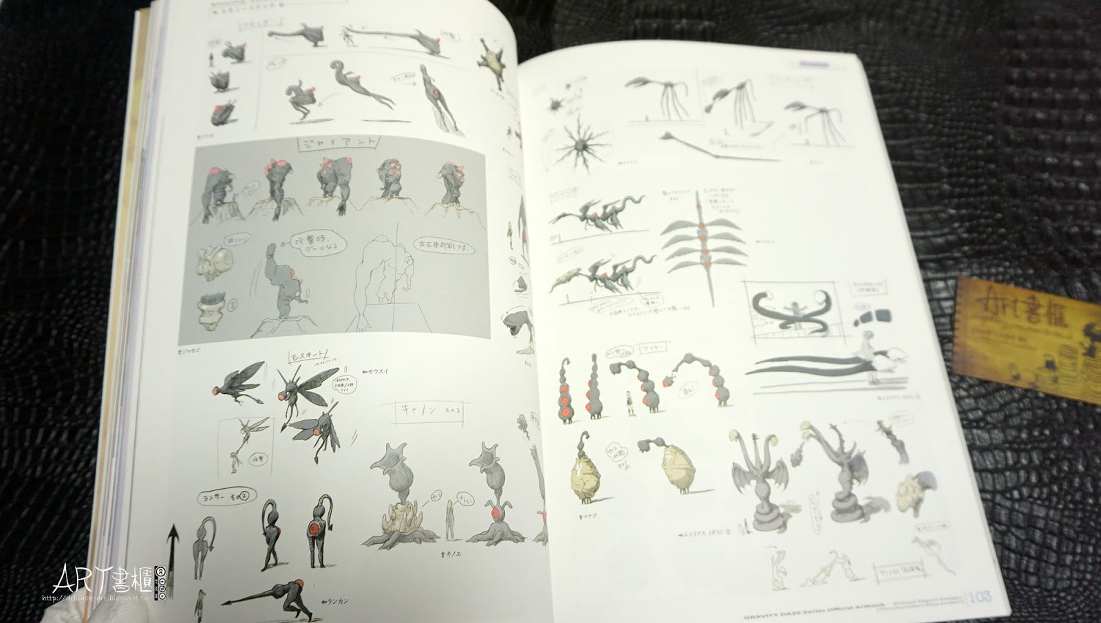 รีวิวอาร์ตบุ๊คสุดงาม GRAVITY DAZE Series Official Artbook / Douya Rejavi Saaeju