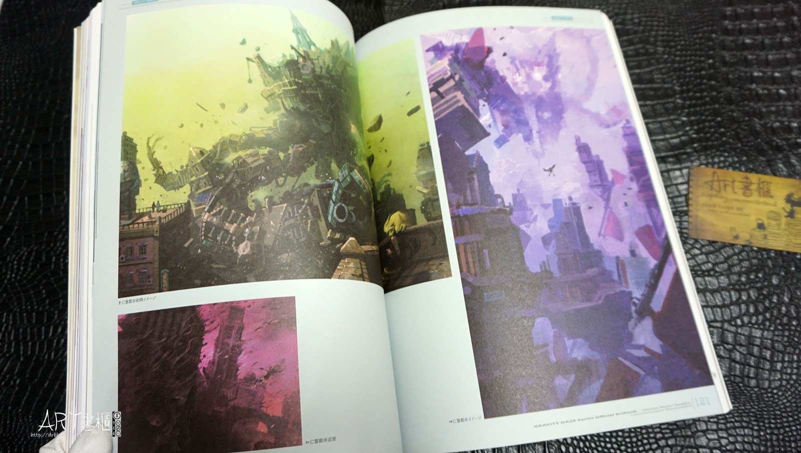 รีวิวอาร์ตบุ๊คสุดงาม GRAVITY DAZE Series Official Artbook / Douya Rejavi Saaeju