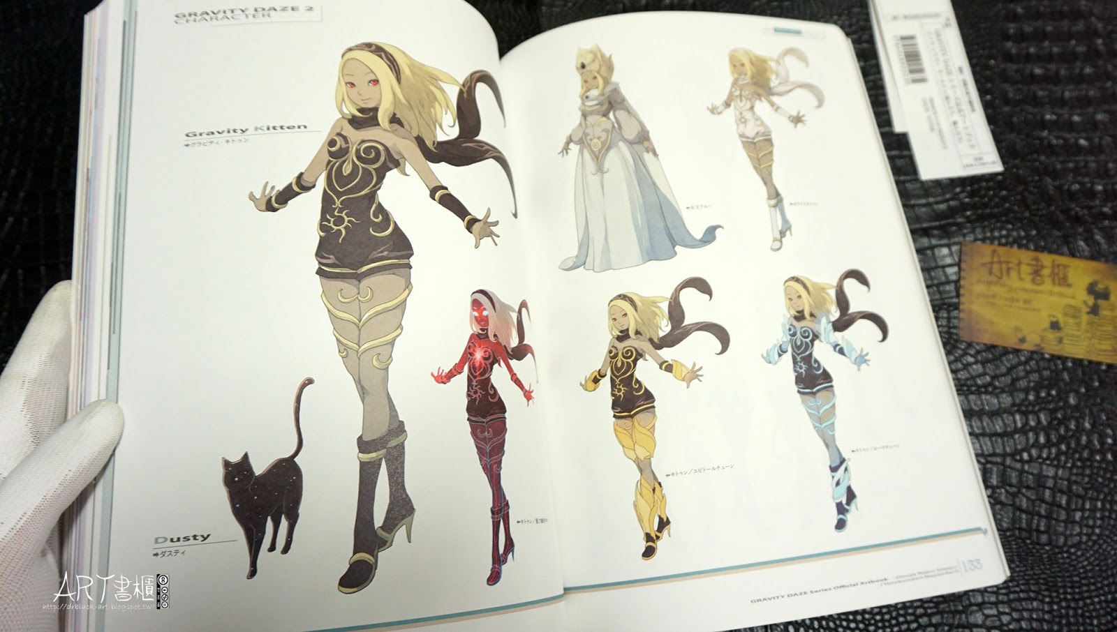 รีวิวอาร์ตบุ๊คสุดงาม GRAVITY DAZE Series Official Artbook / Douya Rejavi Saaeju