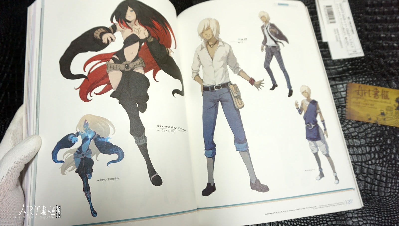 รีวิวอาร์ตบุ๊คสุดงาม GRAVITY DAZE Series Official Artbook / Douya Rejavi Saaeju