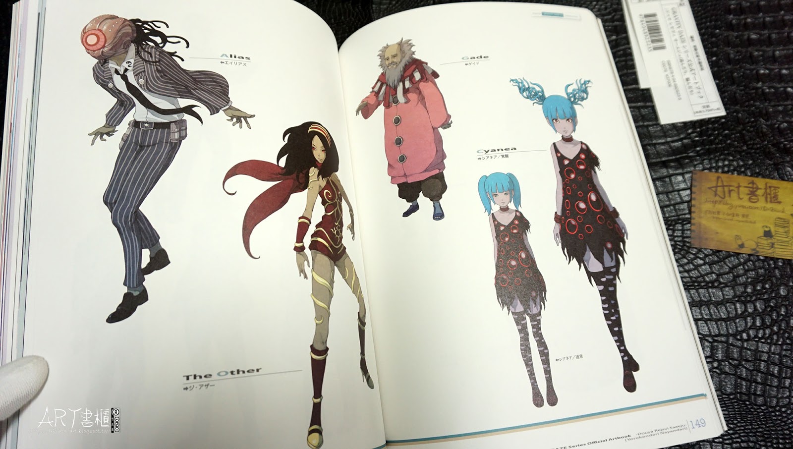 รีวิวอาร์ตบุ๊คสุดงาม GRAVITY DAZE Series Official Artbook / Douya Rejavi Saaeju