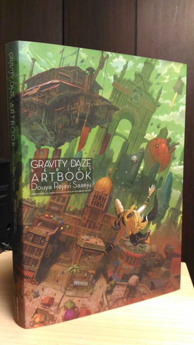 รีวิวอาร์ตบุ๊คสุดงาม GRAVITY DAZE Series Official Artbook / Douya Rejavi Saaeju