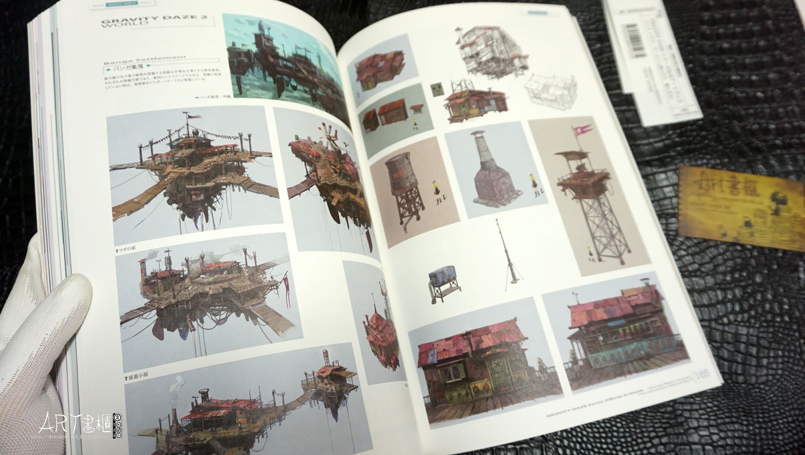 รีวิวอาร์ตบุ๊คสุดงาม GRAVITY DAZE Series Official Artbook / Douya Rejavi Saaeju