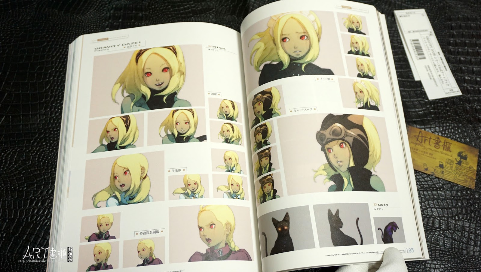 รีวิวอาร์ตบุ๊คสุดงาม GRAVITY DAZE Series Official Artbook / Douya Rejavi Saaeju