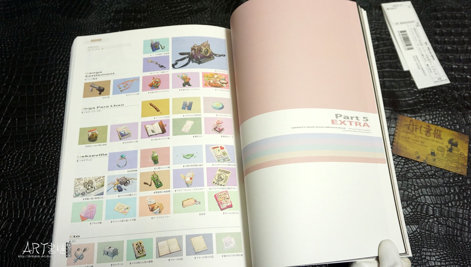 รีวิวอาร์ตบุ๊คสุดงาม GRAVITY DAZE Series Official Artbook / Douya Rejavi Saaeju