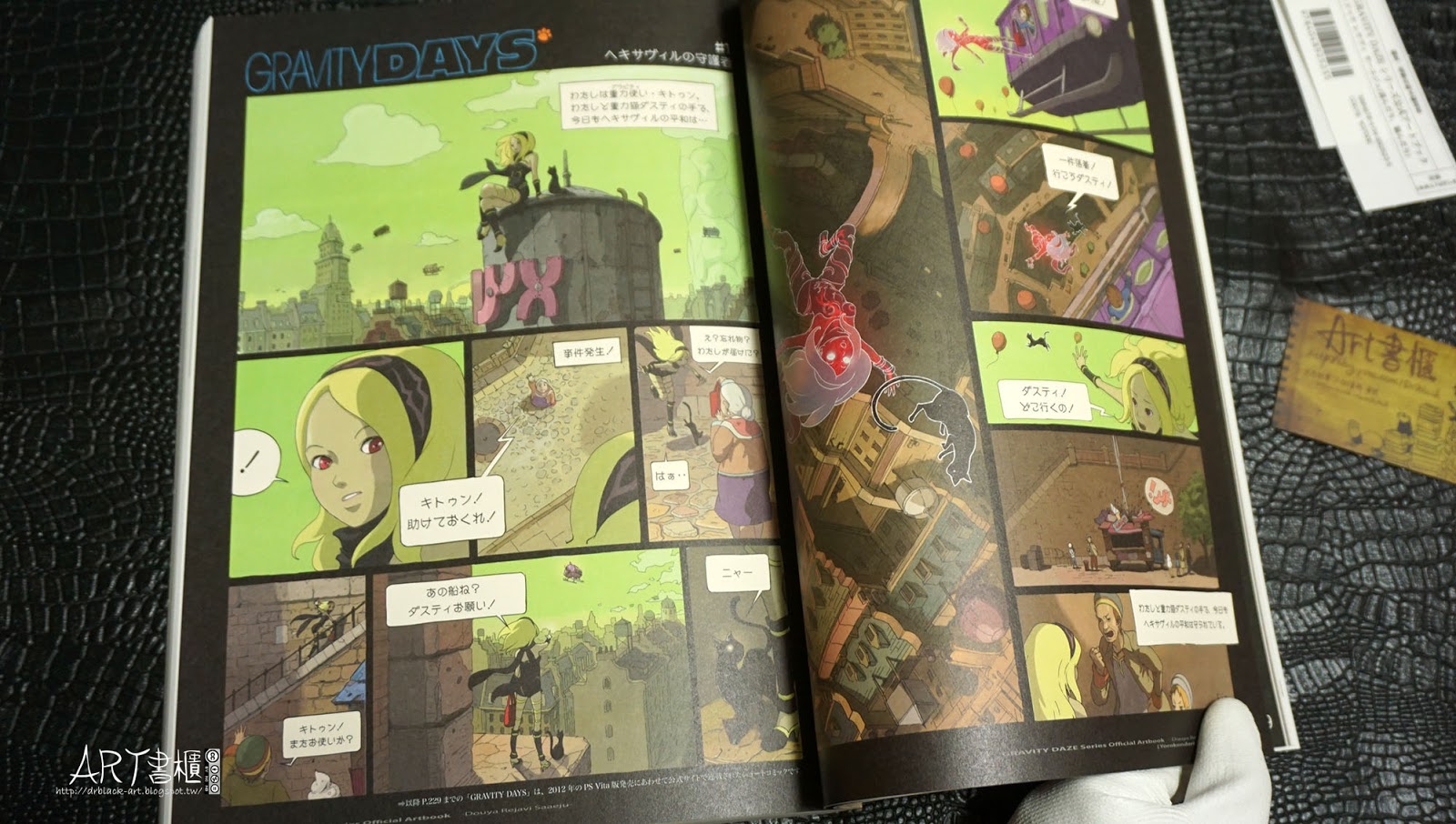 รีวิวอาร์ตบุ๊คสุดงาม GRAVITY DAZE Series Official Artbook / Douya Rejavi Saaeju