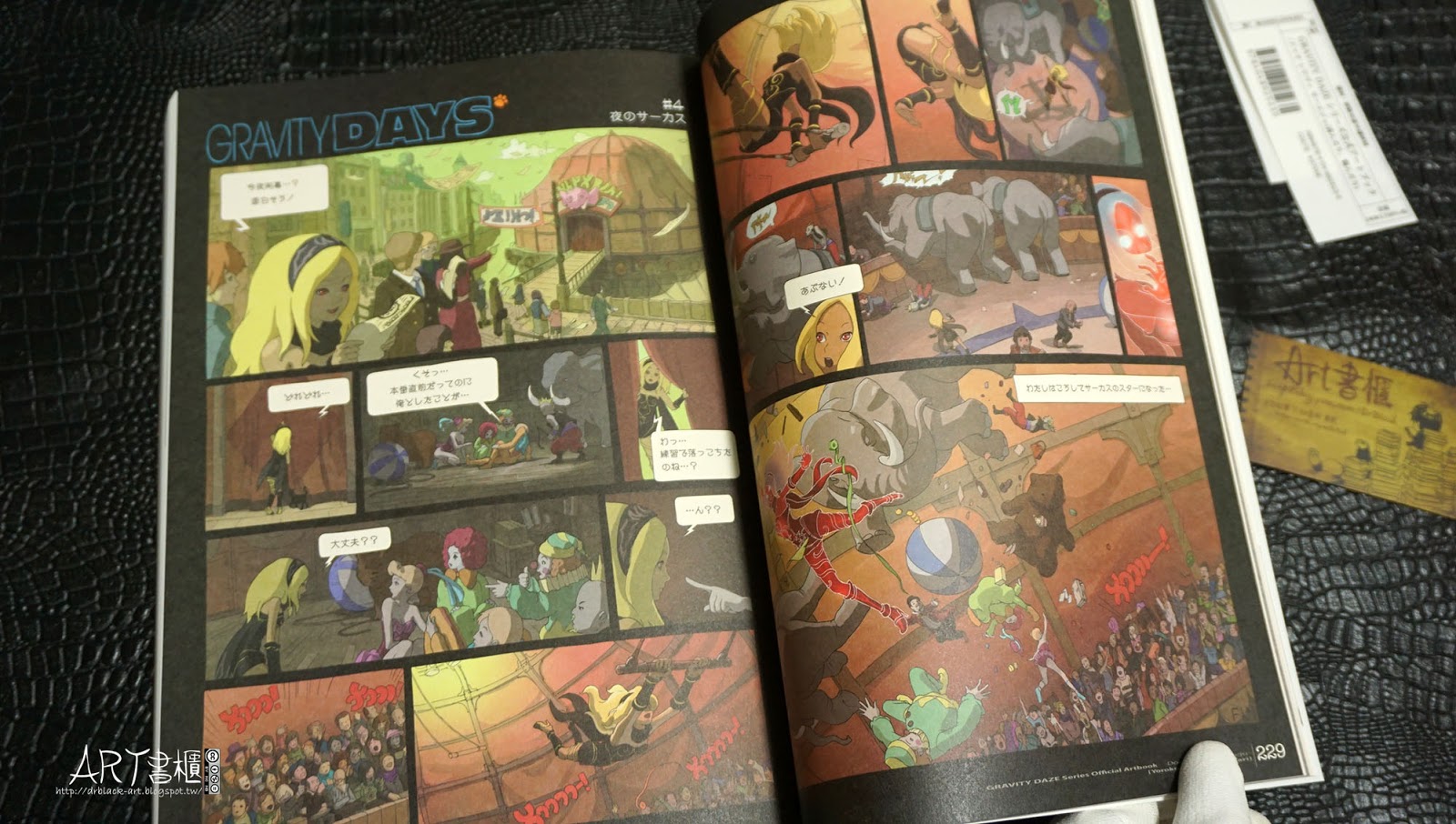 รีวิวอาร์ตบุ๊คสุดงาม GRAVITY DAZE Series Official Artbook / Douya Rejavi Saaeju