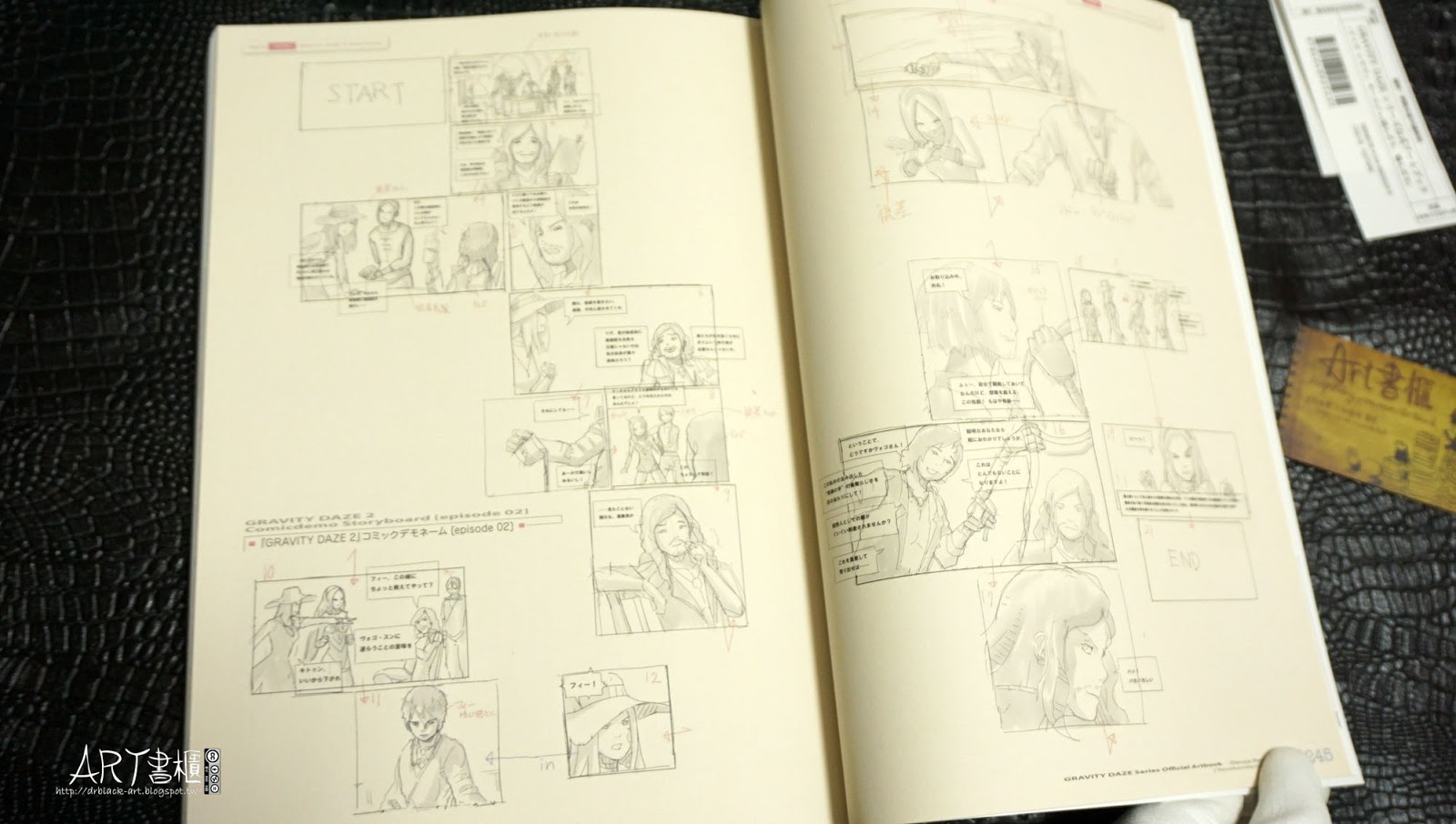 รีวิวอาร์ตบุ๊คสุดงาม GRAVITY DAZE Series Official Artbook / Douya Rejavi Saaeju