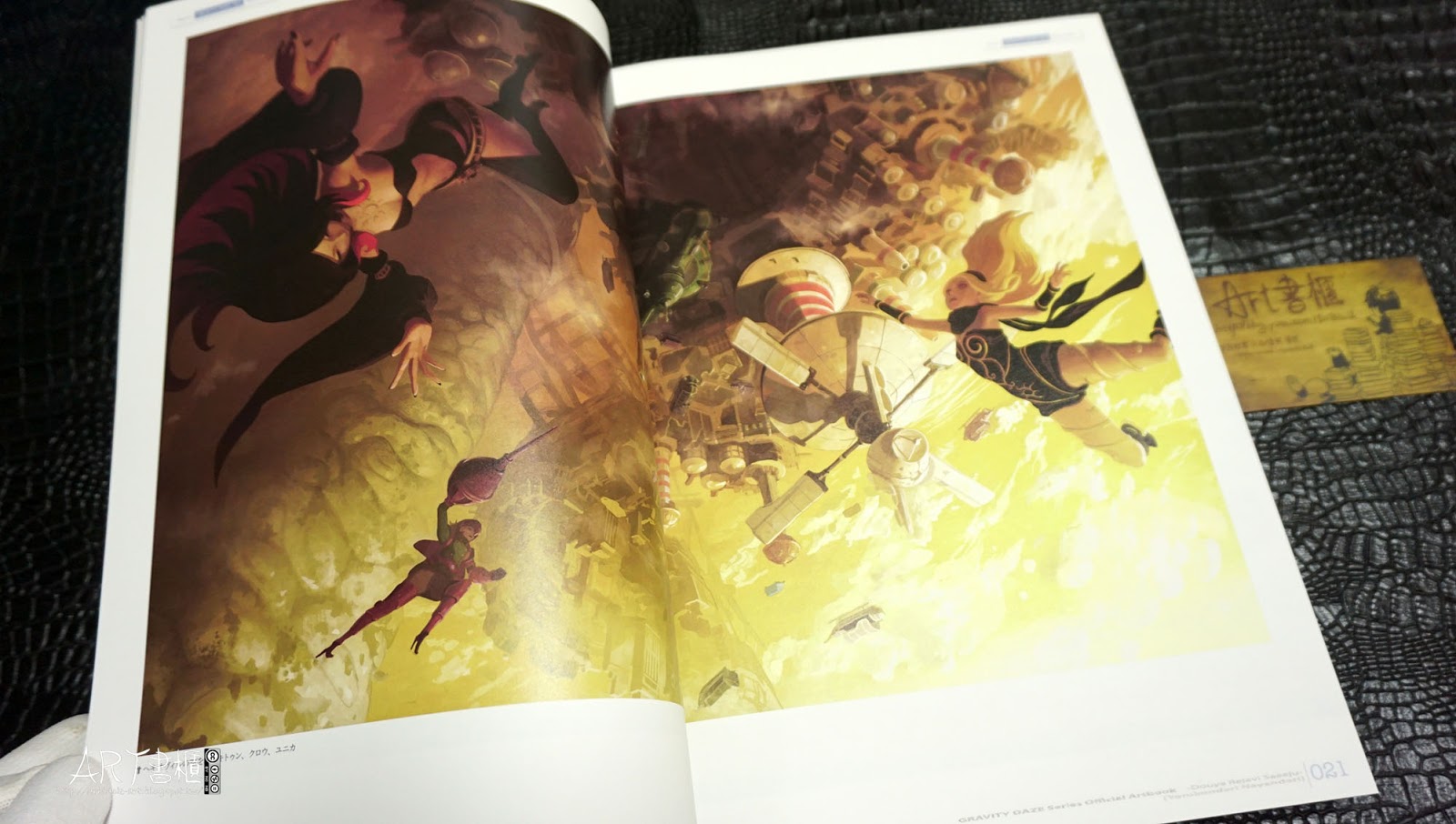 รีวิวอาร์ตบุ๊คสุดงาม GRAVITY DAZE Series Official Artbook / Douya Rejavi Saaeju