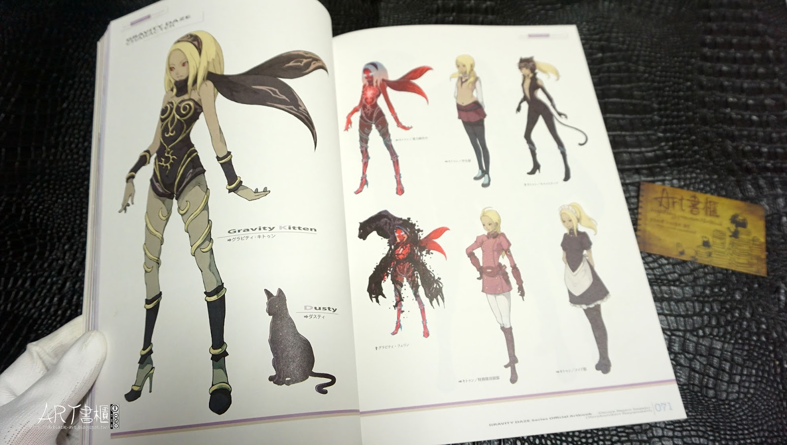 รีวิวอาร์ตบุ๊คสุดงาม GRAVITY DAZE Series Official Artbook / Douya Rejavi Saaeju