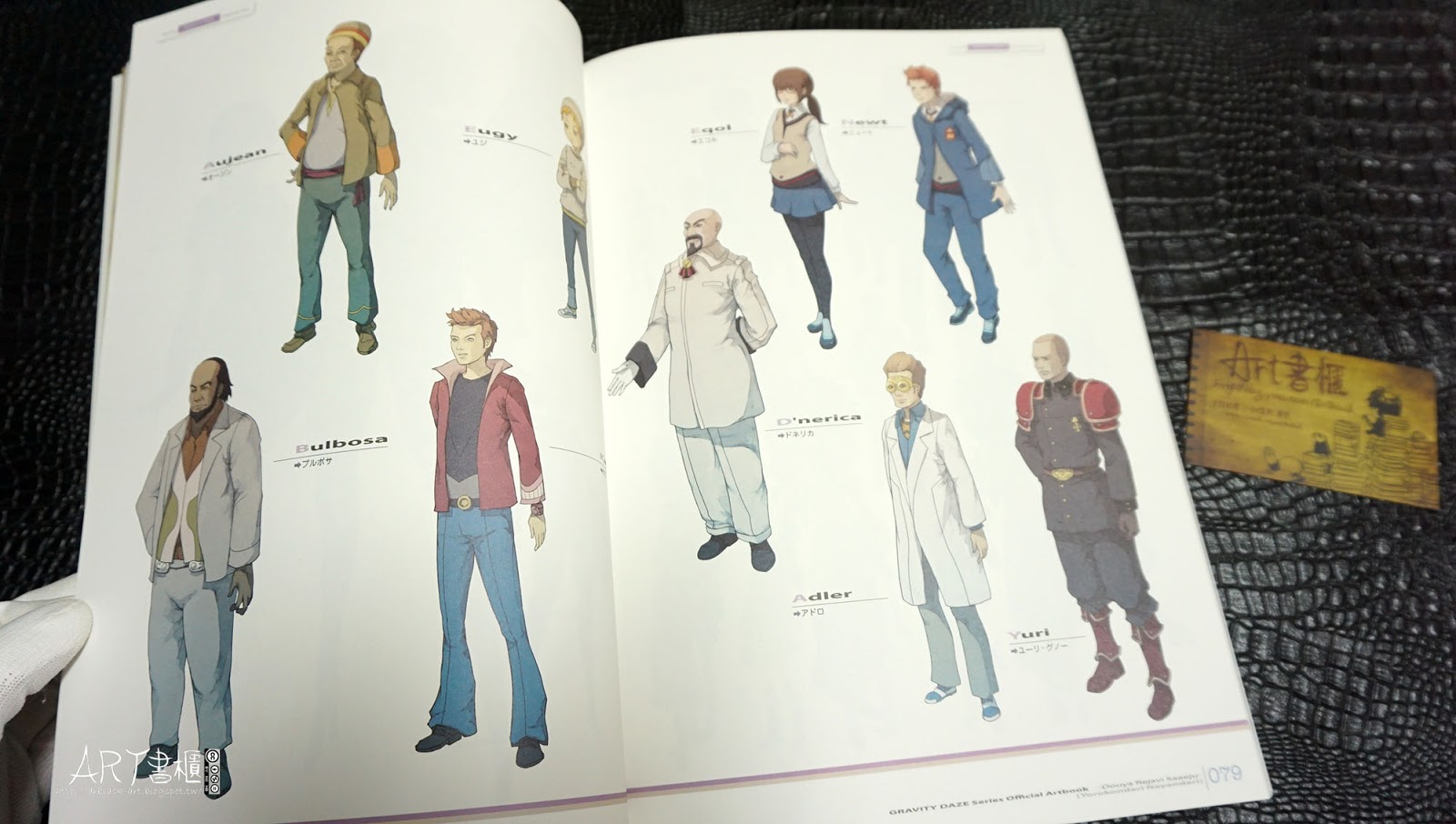 รีวิวอาร์ตบุ๊คสุดงาม GRAVITY DAZE Series Official Artbook / Douya Rejavi Saaeju