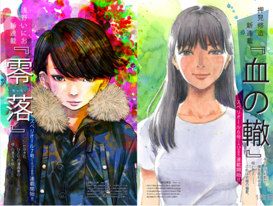 เตรียมพบ Reiraku มังงะเรื่องใหม่ของอินิโอะ อาซาโนะ