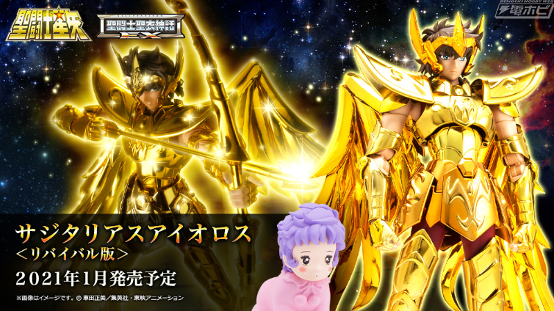 แสกนภาพ Cloth Myth EX - Sagittarius Aiolos และ Radamanthys