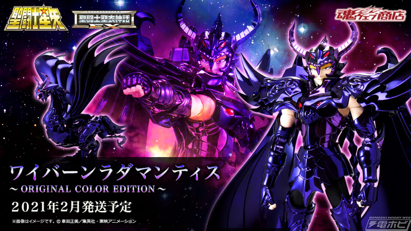แสกนภาพ Cloth Myth EX - Sagittarius Aiolos และ Radamanthys