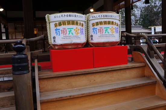 พาชมงานอีเวท์ที่จัดขึ้นโปรโมทอนิเมะภาคต่อของซีรีส์ The Eccentric Family