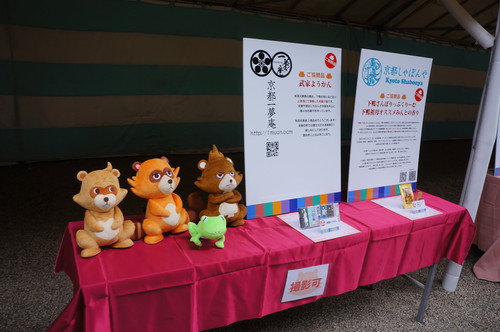 พาชมงานอีเวท์ที่จัดขึ้นโปรโมทอนิเมะภาคต่อของซีรีส์ The Eccentric Family