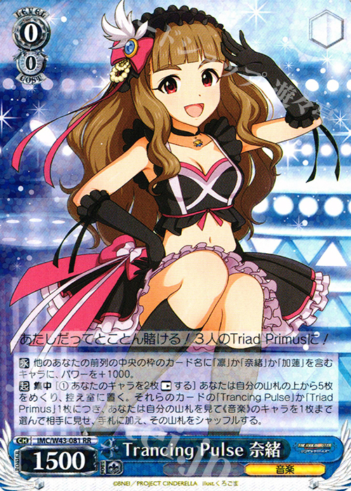 รีวิว THE IDOLM@STER Cinderella Girls: Nao Kamiya Triad Primus ver.[Alpha Omega]