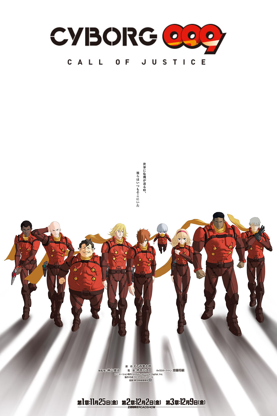 วีดีโอโปรโมทพิเศษโชว์การต่อสู้กับจักรวรรดิ์ของ Cyborg 009 Call of Justice 