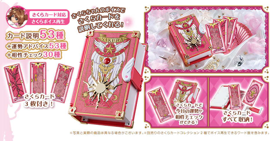 แฟน ๆ มีกรี๊ด กับแหวน การ์ดและอื่น ๆ อีกมากมาย ที่ออกมาฉลองมังงะใหม่ของ Cardcaptor Sakura
