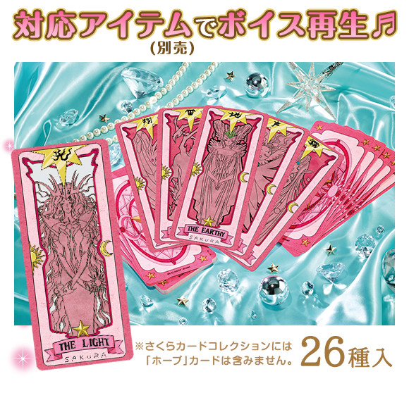 แฟน ๆ มีกรี๊ด กับแหวน การ์ดและอื่น ๆ อีกมากมาย ที่ออกมาฉลองมังงะใหม่ของ Cardcaptor Sakura