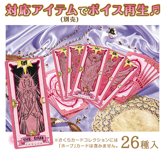 แฟน ๆ มีกรี๊ด กับแหวน การ์ดและอื่น ๆ อีกมากมาย ที่ออกมาฉลองมังงะใหม่ของ Cardcaptor Sakura