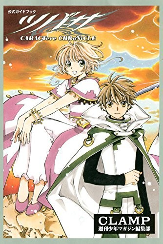 แฟน ๆ มีกรี๊ด กับแหวน การ์ดและอื่น ๆ อีกมากมาย ที่ออกมาฉลองมังงะใหม่ของ Cardcaptor Sakura