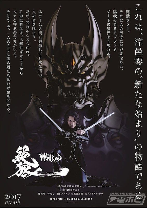 แฟน ๆ เตรียมเฮ... ตำนานกาโร่กำลังจะมีทีวีอนิเมะซีรีส์ภาคใหม่แล้ว