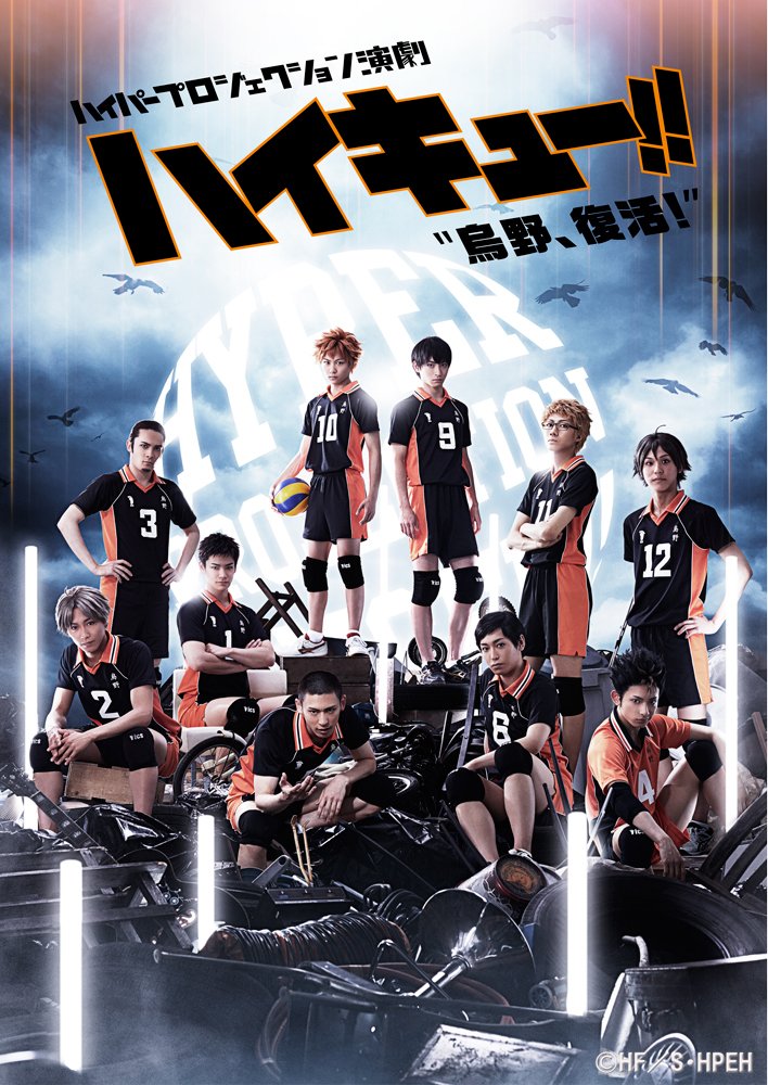 คู่ตบฟ้าประทาน Haikyu กำลังจะฟีเจอริ่งกันระหว่าง Karasuno ปะทะ Aobajosai ในฤดูใบไม้ผลินี้