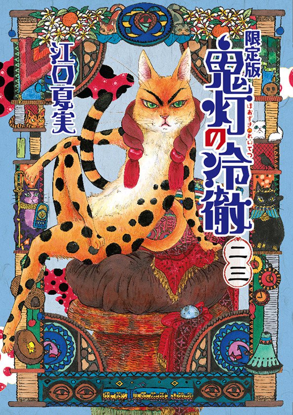 Hoozuki no Reitetsu กลับมาอีกครั้งใน OAD ตอนใหม่