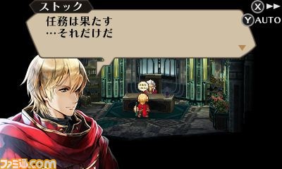 ภาพแรกพร้อมรายละเอียดชุดลิมิตเต็ดของเกม Radiant Historia: Perfect Chronology