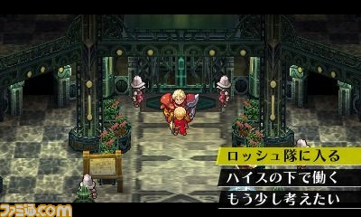 ภาพแรกพร้อมรายละเอียดชุดลิมิตเต็ดของเกม Radiant Historia: Perfect Chronology