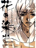 ประกาศรางวัลการ์ตูนที่ชนะและคว้ารางวัล Tezuka Osamu Cultural Prize ครั้งที่ 21 ไปครอง