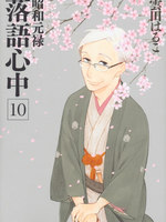 ประกาศรางวัลการ์ตูนที่ชนะและคว้ารางวัล Tezuka Osamu Cultural Prize ครั้งที่ 21 ไปครอง